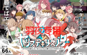 [RPG/更新/机翻] H宝可梦 V1.04 ヤリステメスブター ボクだけの謎ルール!女トレーナーに勝つとエッチあたりまえ V1.04 [PC+安卓][2G/度盘]