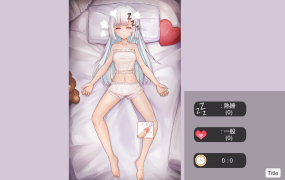 [触摸SLG/新作/官中]星光之下的共同寓所 官方中文版[400M]