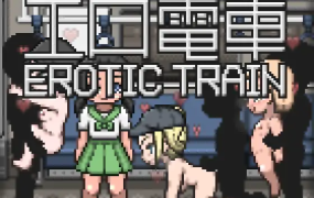 [SLG生肉像素动态]エロ電車 色情电车[电脑315M/FM/BD]