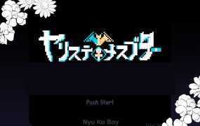 [大型RPG/汉化/催眠/通奸处女] H宝可梦 V1.04 ヤリステメスブター&nbsp;&nbsp;V1.04 云翻汉化版 [PC+安卓][4G/度盘]