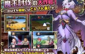 [SLG/新作/官中/群奸肉便器] 英雄派对 R 集结30名同伴前来魔王城吧！HERO'S 官方中文版 [500M/百度]