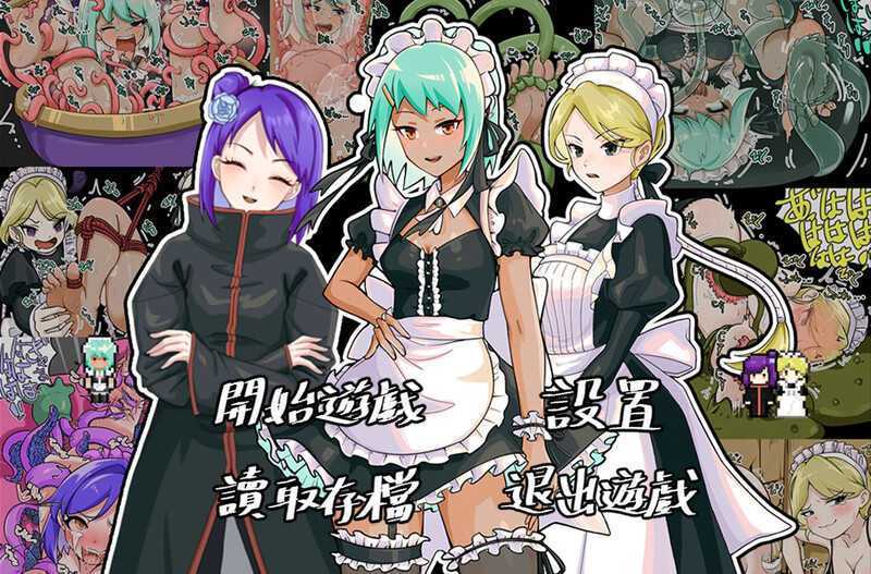 [RPG/官中]忍者少女たちのくすぐり大冒険 官方中文[新作/PC+安卓/1.2G]
