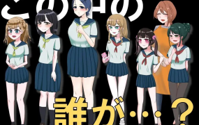 [RPG机翻]ちんちん隠して女子寮潜入試験 偷偷潜入女生宿舍考试 v1.1[电脑1.17G/FM/BD]