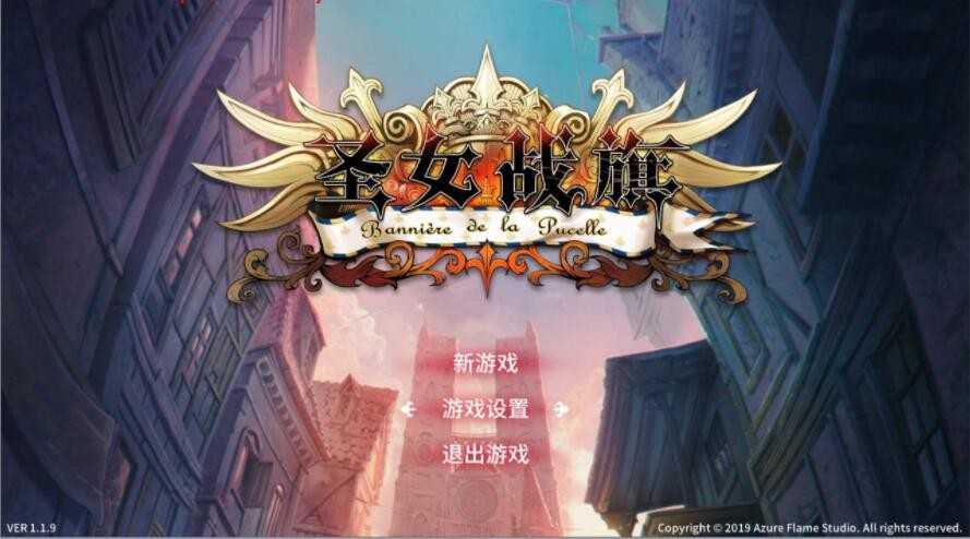 [国产/战棋SLG+RPG大作] 圣女战棋 V2.09 官方中文豪华版全DLC+附送立绘+通关存档 [百度/2G]