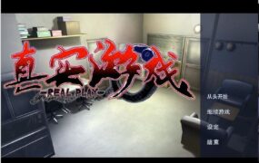 【调教3D/汉化】真实游戏-收藏版-撕开丝袜玩嫩穴【附存档】real play【12G】