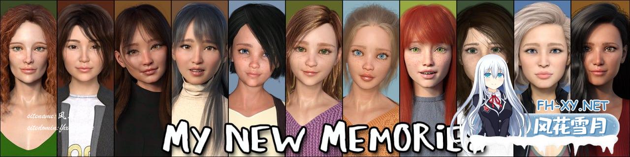 [SLG/PC/安卓]我的新回忆   #My New Memories v0.4.5 AI汉化版[3G]