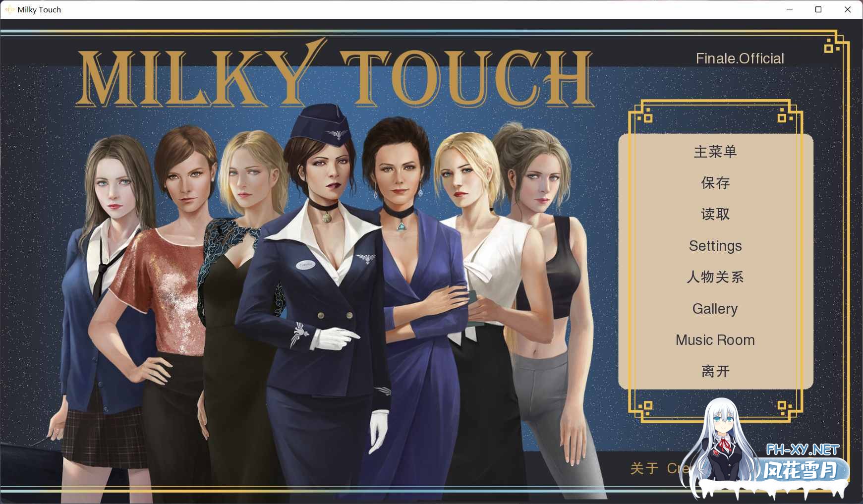 [SLG]牛奶触觉 V22.0[安卓+PC]精翻汉化作弊完结版+全CG[4G]