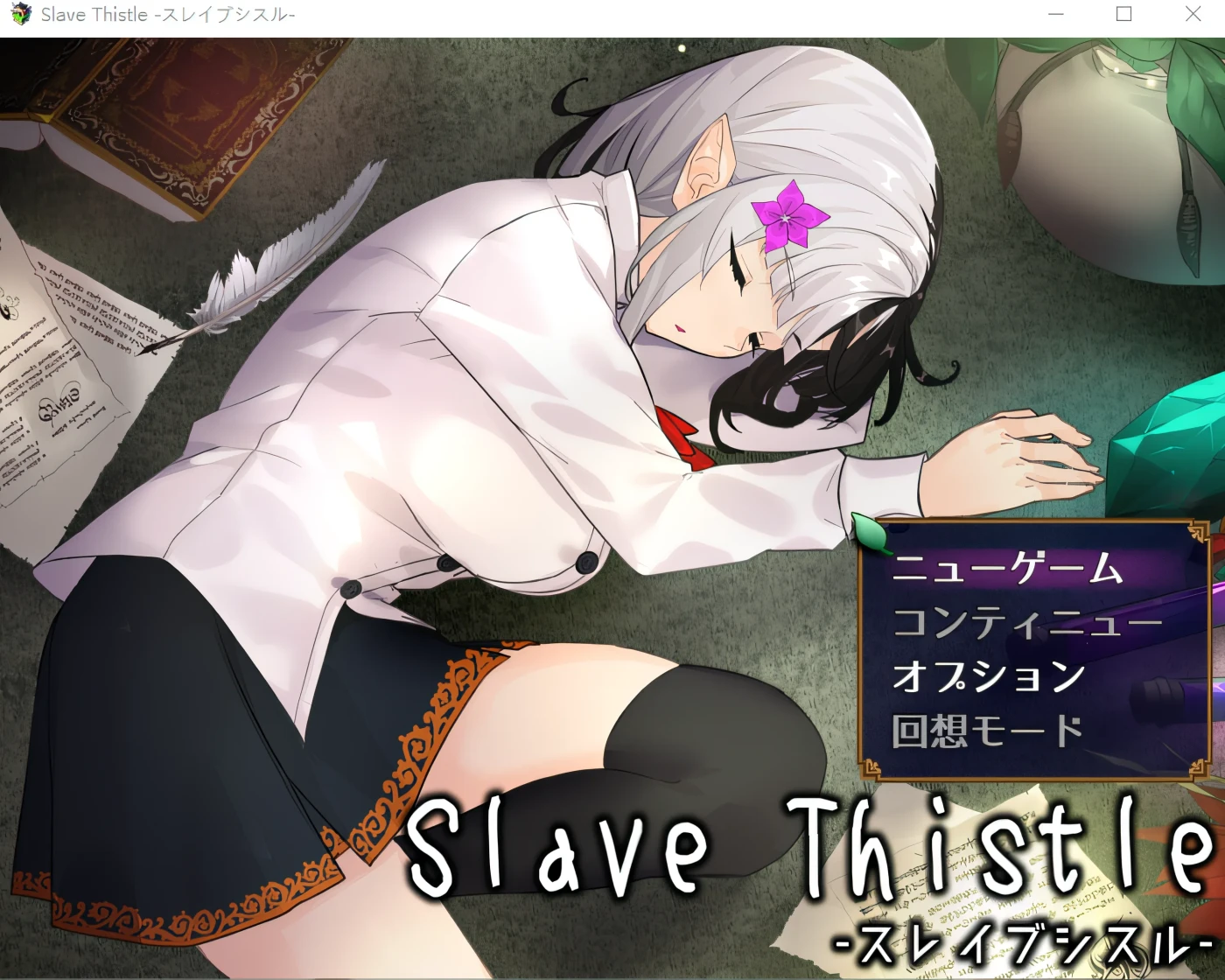 Slve Thistle-スレイブシスル- AI汉化版 [新作/912.6M]