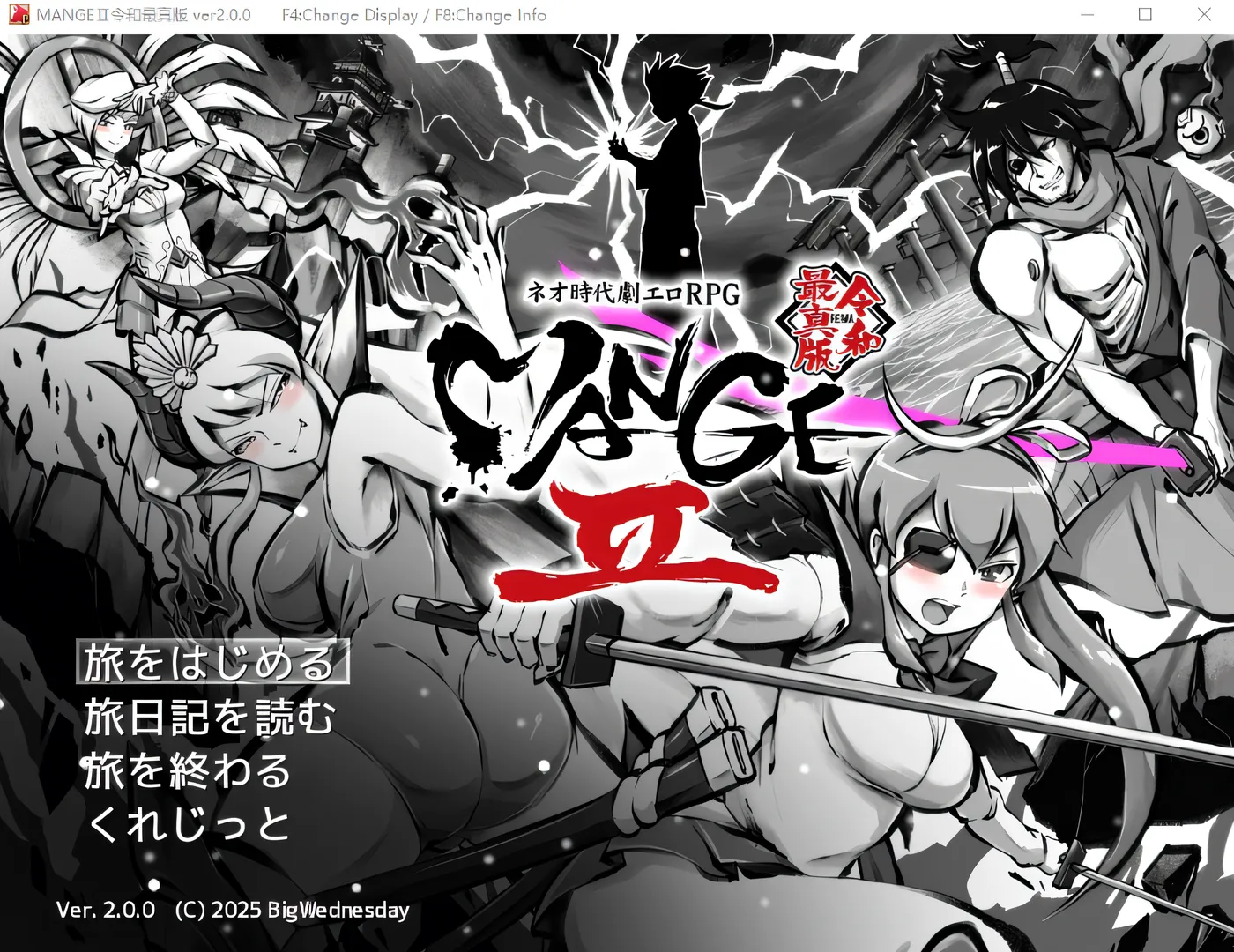 新派时代剧色情RPG ネオ時代劇エロRPG  v2.0.0 机翻版 [更新/1.7G]