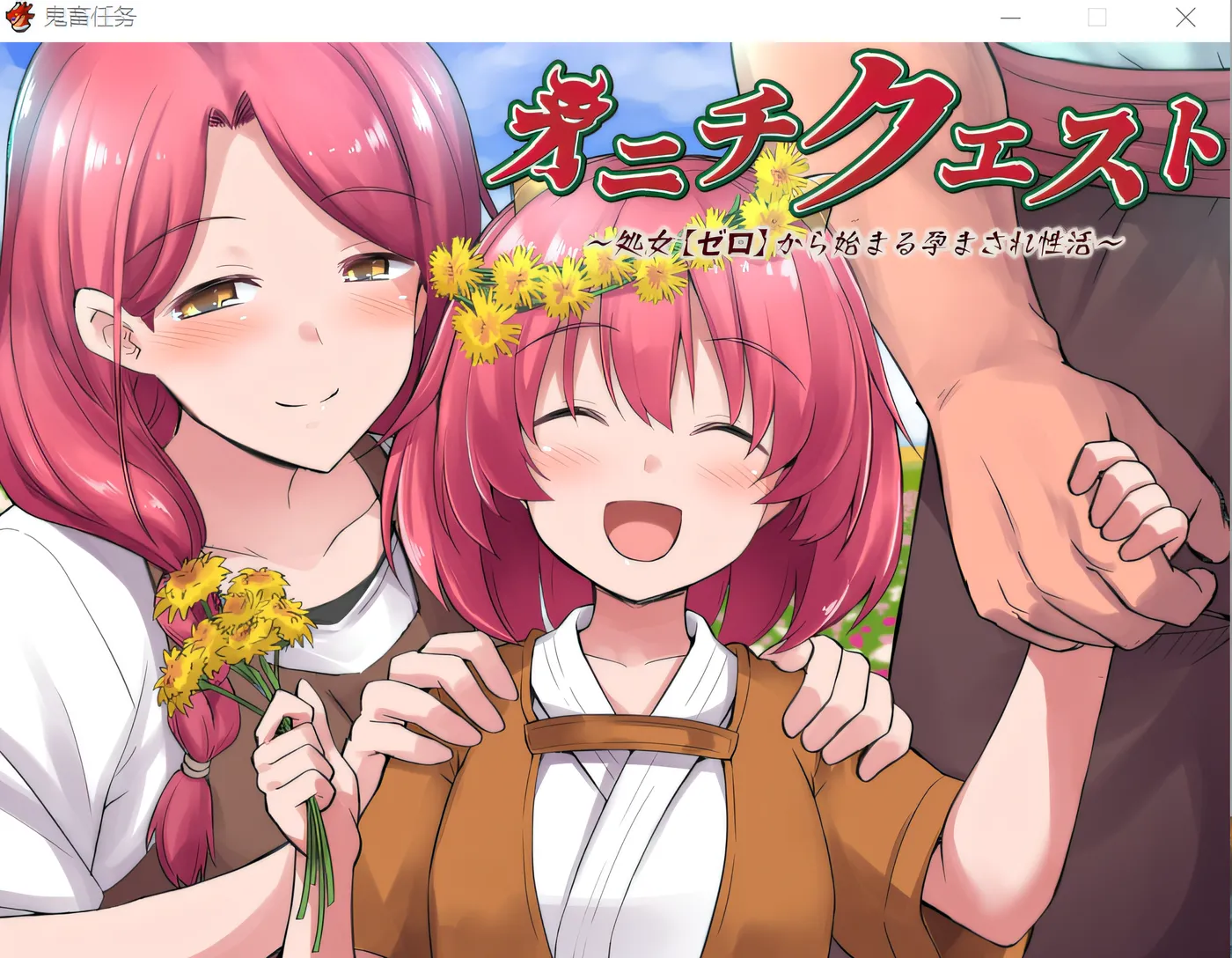 鬼畜任务 Steam官方中文版 [新作/560.4M]