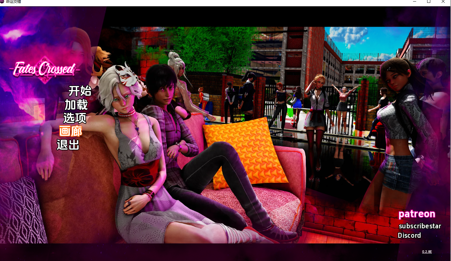 [SLG/汉化] 命运交叉 Fates Crossed v0.2.9 汉化版 [PC+安卓/6.1G]