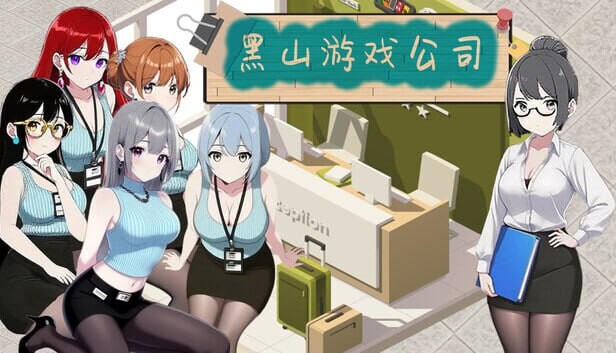 更新[模拟SLG/无码/动态] 黑山游戏公司 BM game Co v1.7.3  官中步兵版 [3.50G]